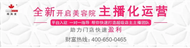 VN智能光電美膚館年輕化運營，精準(zhǔn)點燃門店業(yè)績“爆發(fā)點”