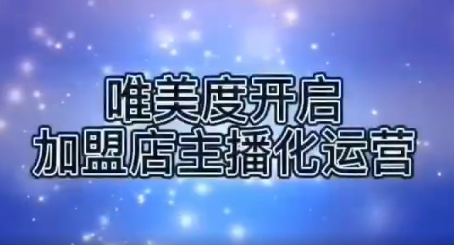 “主播化運(yùn)營(yíng)”助力終端門店突圍，實(shí)現(xiàn)銷售業(yè)績(jī)逆襲翻倍！