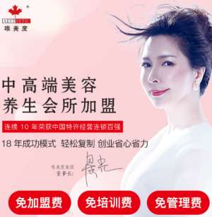 什么樣的美容院加盟模式更受投資者喜愛(ài)？