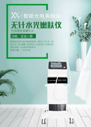 VN智能光電水光嫩膚管理解決皮膚六大缺水問題,讓你無法拒絕！