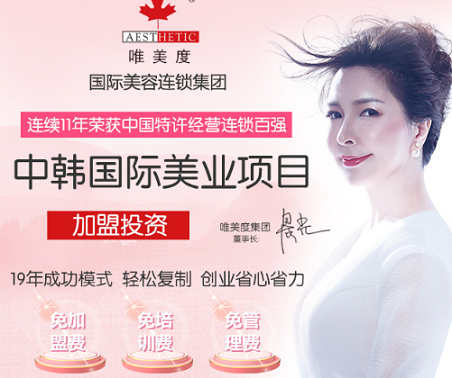 美容院連鎖加盟店考察的七大注意細節(jié)