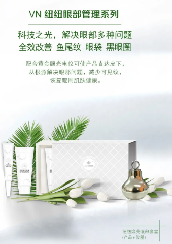 VN智能光電美膚館：熬夜還想皮膚好？這些方法請一定要收藏