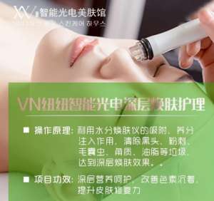皮膚管理：為什么膚質(zhì)超好的人都偏愛做小氣泡？
