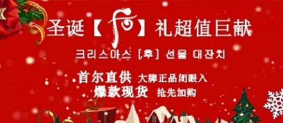 圣誕【后】禮超值巨獻(xiàn)！佳送禮套！