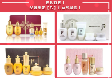 圣誕【后】禮超值巨獻(xiàn)！佳送禮套！