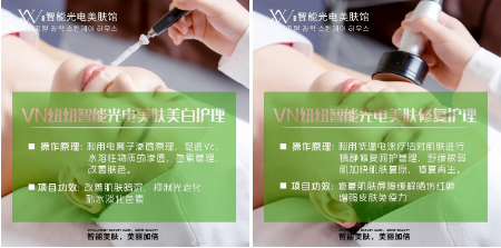 為什么一定要去專(zhuān)業(yè)皮膚管理店？VN給你六大理由