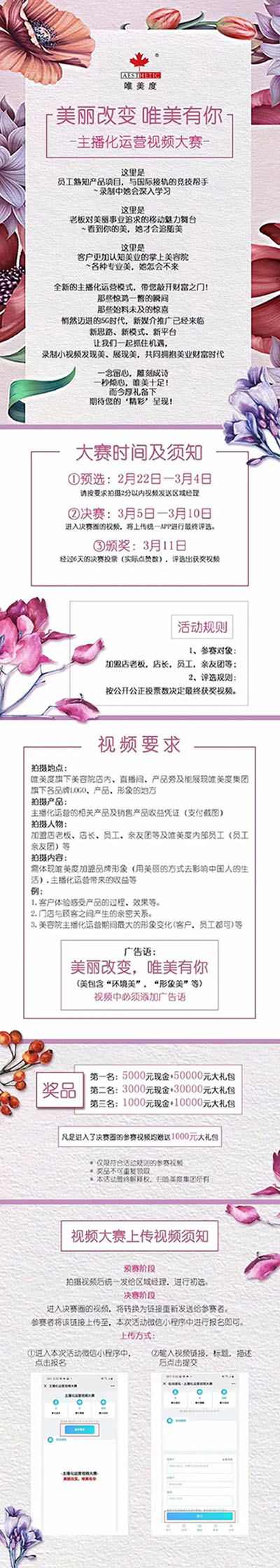 一分鐘Get “主播化運營視頻大賽”人氣登頂秘籍，速來！