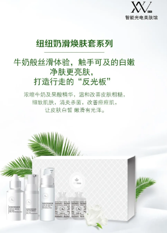 素顏皮膚會發(fā)光！就是要定期做VN奶滑煥膚的理由