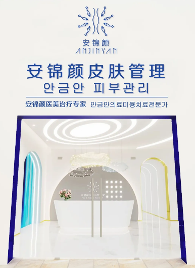 怎么開好一個皮膚管理店呢？
