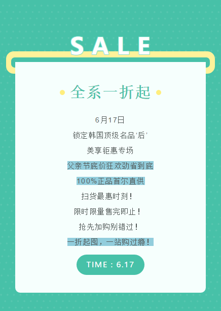 【名品內(nèi)購會】濃情盡獻(xiàn)父親節(jié)，爆款套盒買1贈6限量搶！