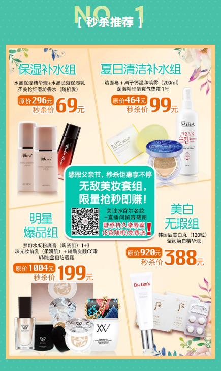 【名品內(nèi)購會】濃情盡獻(xiàn)父親節(jié)，爆款套盒買1贈6限量搶！