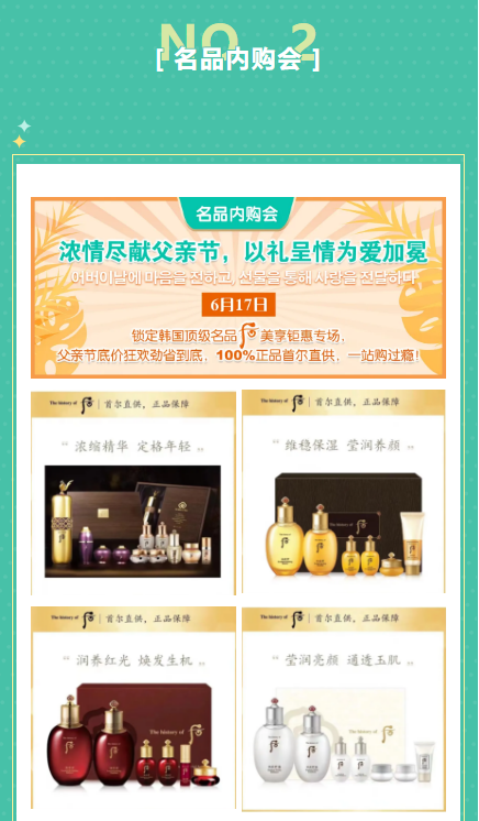 【名品內(nèi)購會】濃情盡獻(xiàn)父親節(jié)，爆款套盒買1贈6限量搶！