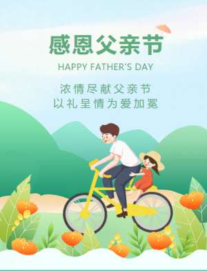 【名品內(nèi)購(gòu)會(huì)】濃情盡獻(xiàn)父親節(jié)，爆款套盒買1贈(zèng)6限量搶！