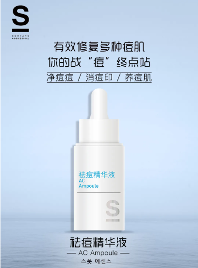召香美分享：痘肌這么戰(zhàn)痘才有效，不踩坑攻略