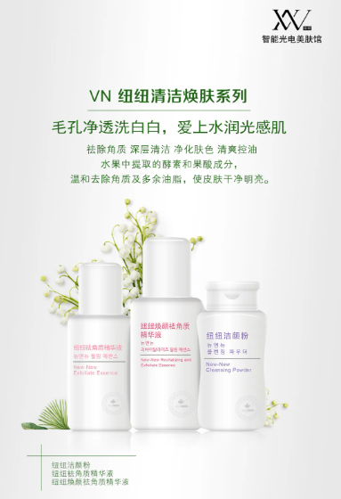 VN護膚經(jīng)//不是智商稅，這個精華真的去閉口粉刺