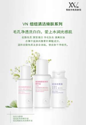 VN護膚經//不是智商稅，這個精華真的去閉口粉刺