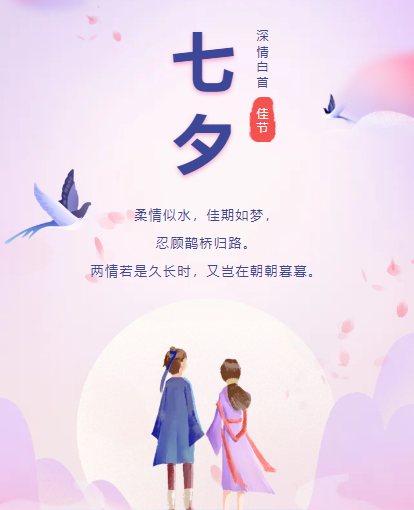 韓國‘后’為愛放價(jià)，滿減！買贈(zèng)！秒殺！燃爆摯愛七夕