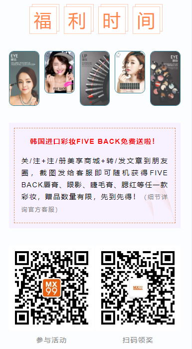 韓國‘后’為愛放價(jià)，滿減！買贈(zèng)！秒殺！燃爆摯愛七夕