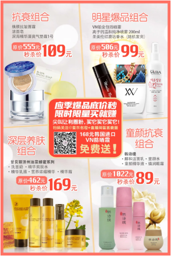 韓國‘后’為愛放價(jià)，滿減！買贈(zèng)！秒殺！燃爆摯愛七夕