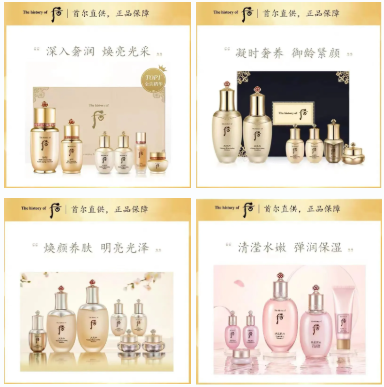 韓國‘后’為愛放價(jià)，滿減！買贈(zèng)！秒殺！燃爆摯愛七夕