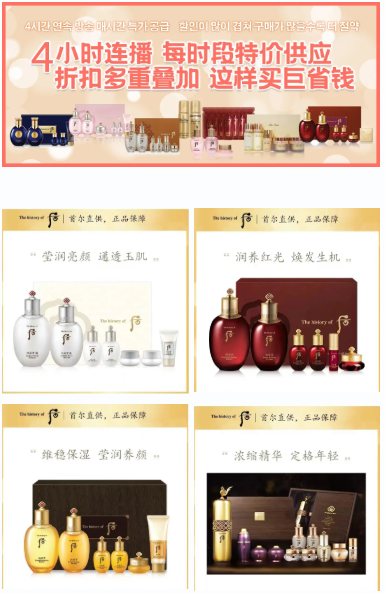 韓國‘后’為愛放價(jià)，滿減！買贈(zèng)！秒殺！燃爆摯愛七夕