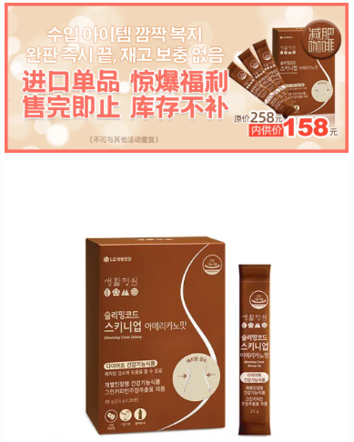 韓國‘后’為愛放價(jià)，滿減！買贈(zèng)！秒殺！燃爆摯愛七夕