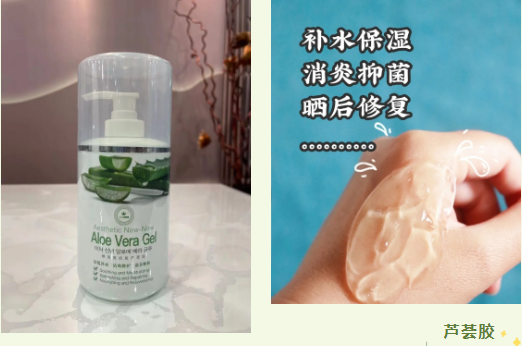 皮膚管理//解鎖蘆薈膠多種用法！任何人都逃不過真香定律