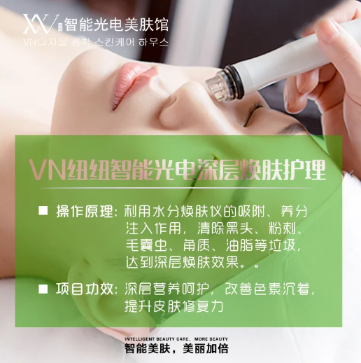VN揭秘：為什么小氣泡清潔項目價格不一樣？