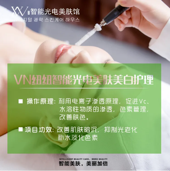 立竿見影！VN美白管理，讓你白到粉底換色號