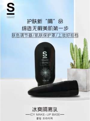 召香美分享：隔離霜有必要涂嗎？很多人都用錯(cuò)了！