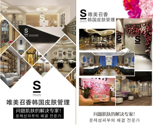 全國連鎖美容店有哪些？