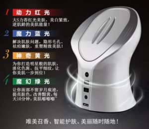 VN愛的小魔仙：彩光嫩膚儀，解決80%肌膚問題的光療法