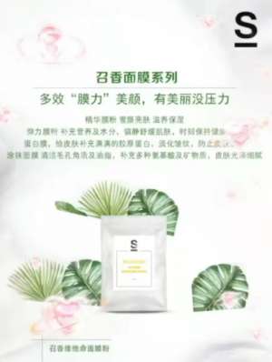 召香美分享：為什么管理偏愛軟膜？效果是普通面膜無(wú)法比的！