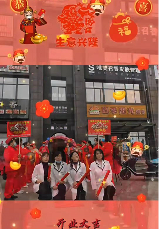 ?S唯美召香四川巴中店盛大開業(yè)！