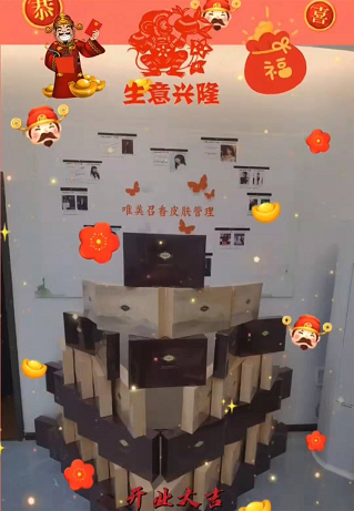 ?S唯美召香四川巴中店盛大開業(yè)！