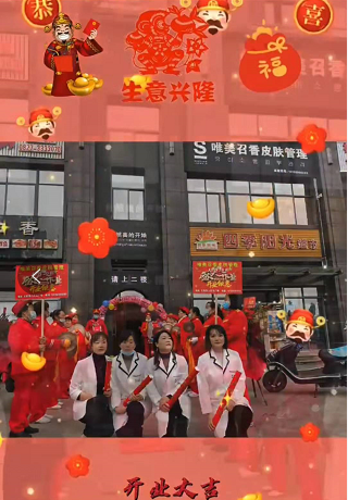 ?S唯美召香四川巴中店盛大開業(yè)！