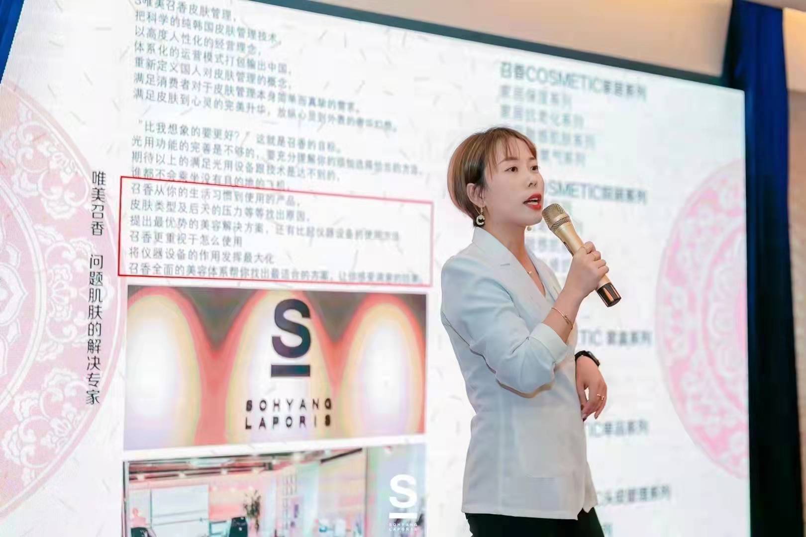 S唯美召香蘇州店?周年店慶！