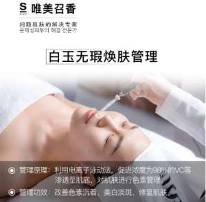 召香美分享‖為什么美白總是沒效果？真相在此！