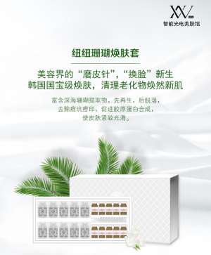 VN珊瑚煥膚 ‖ 粗糙“磨皮”、痘肌“換臉”、還你光滑嬰兒肌