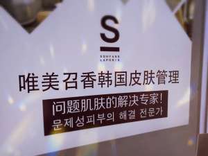 美業(yè)圈創(chuàng)業(yè)成功之道：想賺錢，先賺勢！