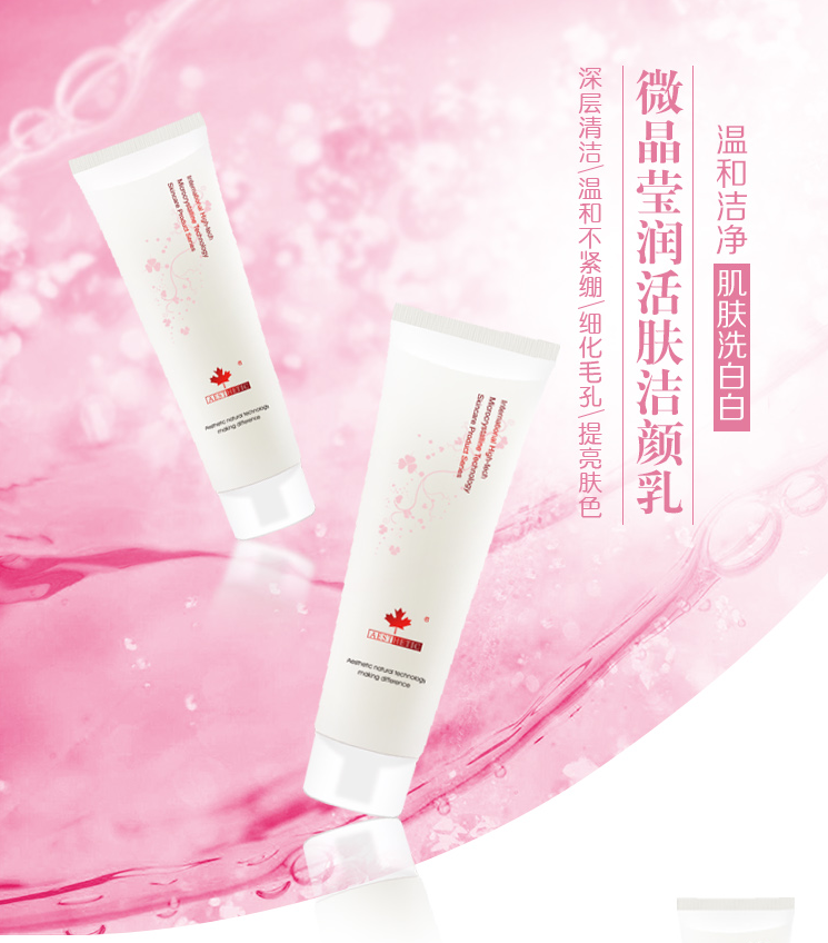 唯美度潔顏乳 | 調(diào)膚絕佳搭檔，洗出嫩滑牛奶肌