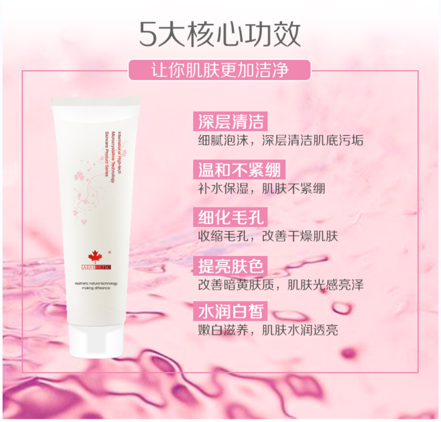 唯美度潔顏乳 | 調(diào)膚絕佳搭檔，洗出嫩滑牛奶肌