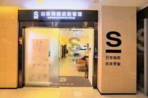 100%實(shí)戰(zhàn)干貨！ 那些小而美的皮膚管理店如何脫穎而出？