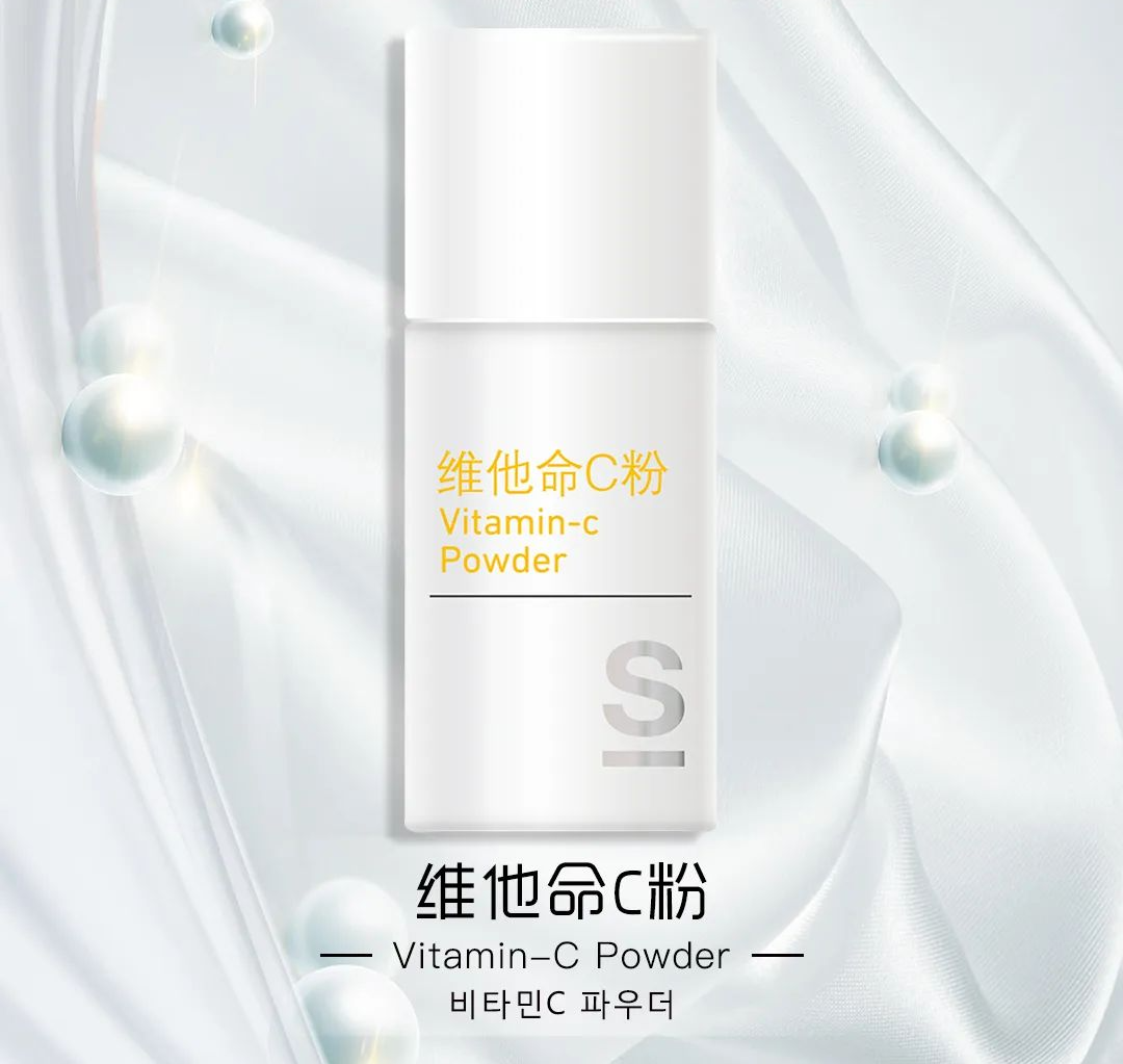 召香VC美白：熬夜肌急救搭子！去黃提亮賊牛！