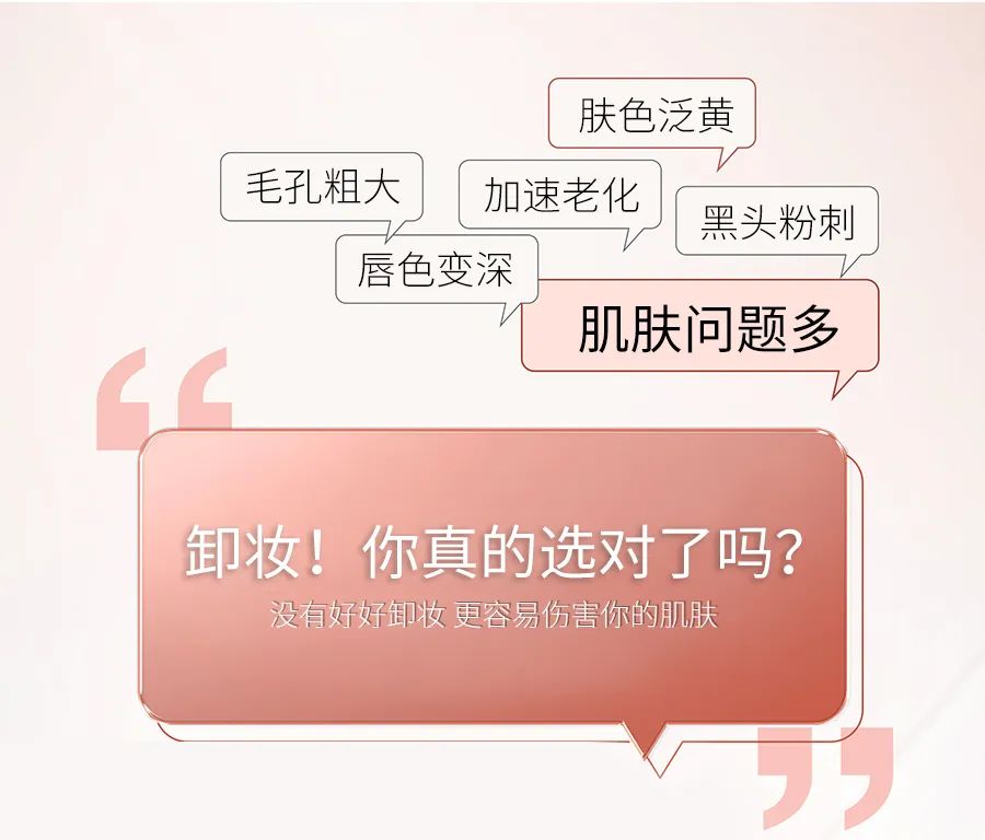 卸養(yǎng)合一，肌膚感受SPA級體驗！