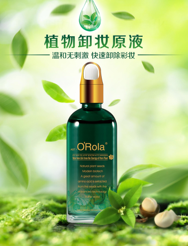 卸養(yǎng)合一，肌膚感受SPA級體驗！