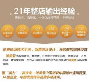 在三四五線城市開美容院，這樣做才能穩(wěn)賺不賠！