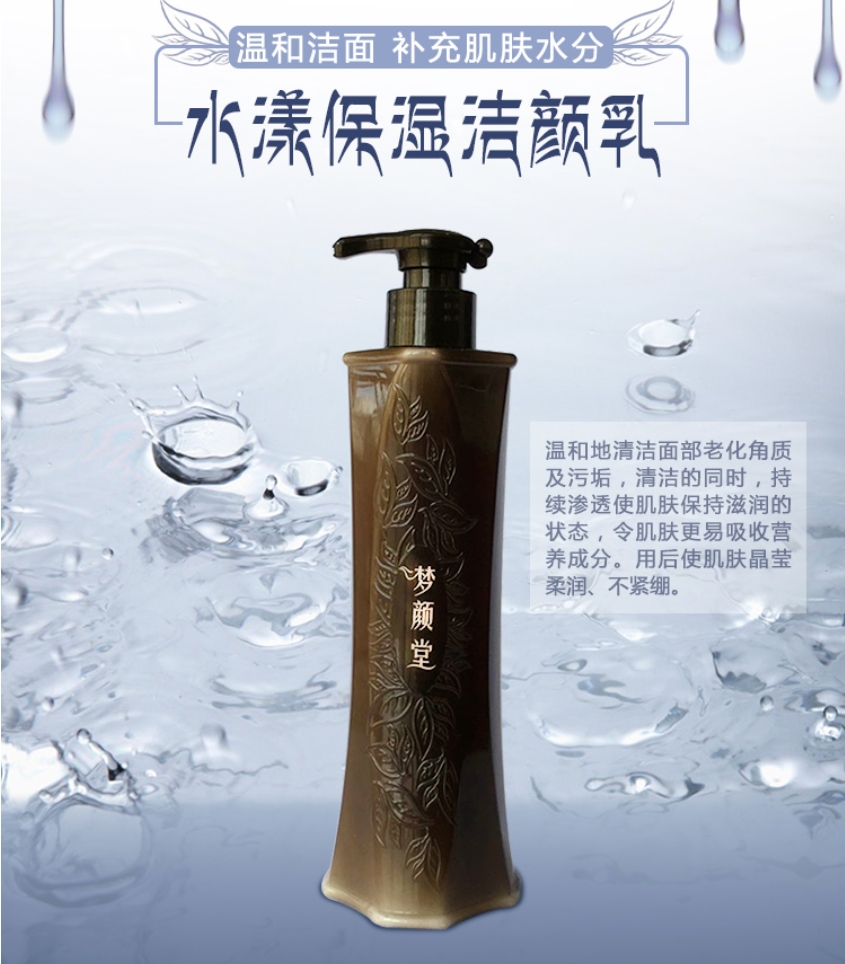 水漾保濕潔顏乳 | 清潔夠徹底，觸啟凈膚新體驗(yàn)力！