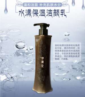 水漾保濕潔顏乳 | 清潔夠徹底，觸啟凈膚新體驗(yàn)力！