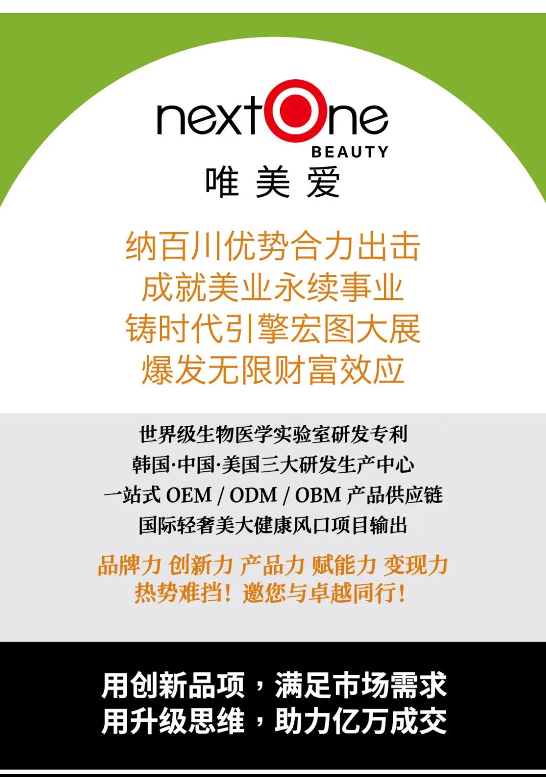 美業(yè)破局策略！如何實(shí)現(xiàn)業(yè)績持續(xù)盈利增長？
